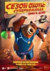 Super Bear-poster